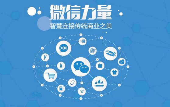 富县微信开发可以帮助企业解决哪些难题？如何做呢？