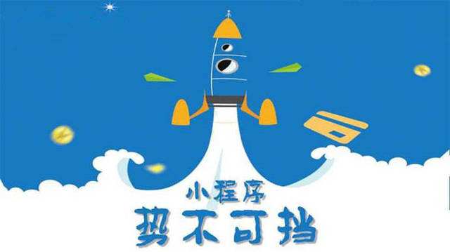 富县微信小程序开发如何助力传统零售商突破经营难题