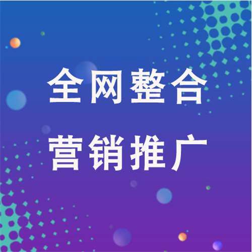 富县企业网络推广老是没有客户的原因是什么呢