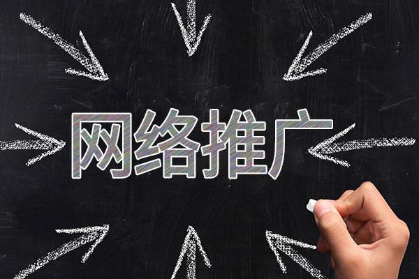 富县网络推广公司介绍几个企业软文推广的发布平台